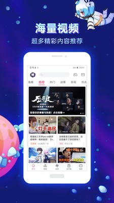 哗哩哗哩哔哩在线观看免费  v6.10.0图3