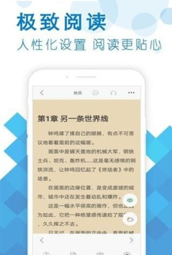 笔之趣阁app下载  v7.0.201910图3