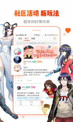 韩剧漫画最新版本下载安装免费下载  v1.0图3