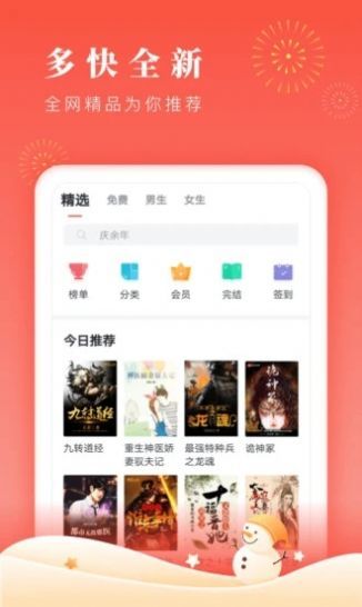 言情小说醋溜儿文学  v1.0图1