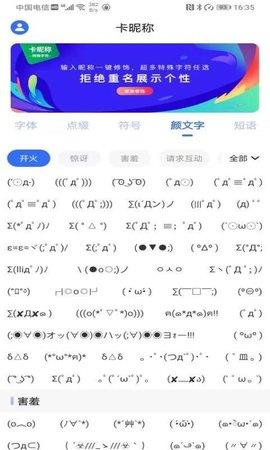 卡昵称官方版  v1.0.0图3