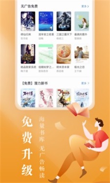 咪咕小说最新版下载安装到手机  v8.8.1图2