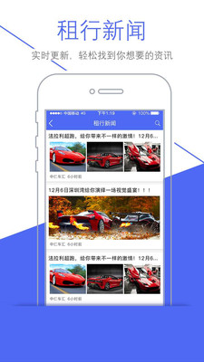 VV租行  v2.3.3图2