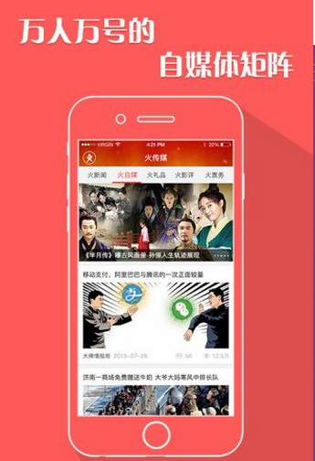 火传媒  v1.0.0图4