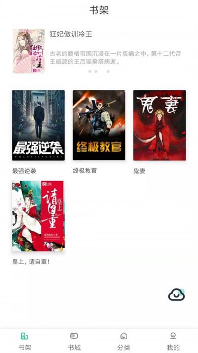 小鲸鱼小说网恋在线阅读无弹窗免费全文下载百度网盘  v1.0图2