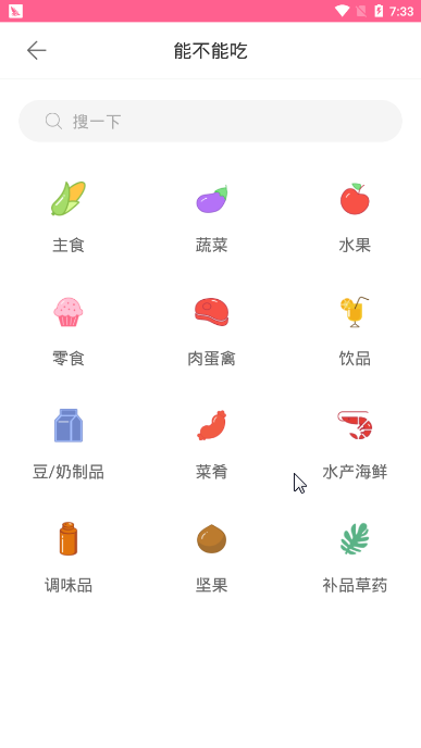 孕期指南  v1.2.7图4