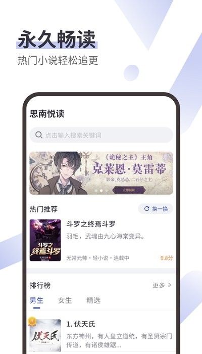 思南悦读app下载官网苹果手机版免费  v1.0图3