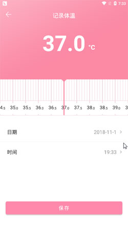 孕期指南  v1.2.7图1