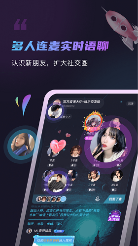 元恋社交手机版下载安装官网最新  v1.0.5图2