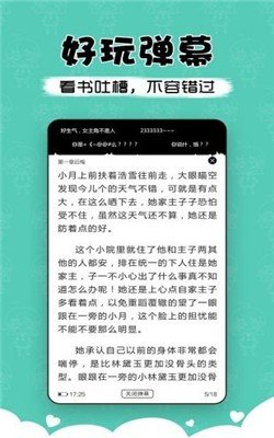 萌读小说最新版下载安装苹果版  v3.9图3