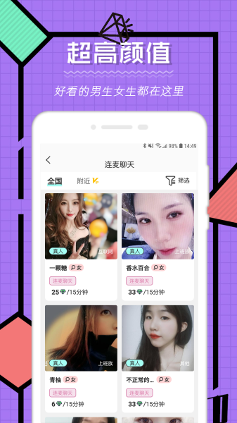 米陪交友app  vv1.0.0图1