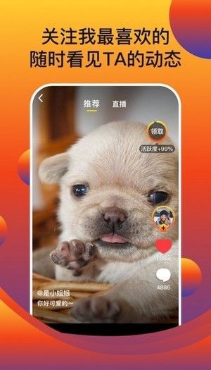 新乐短视频最新版本下载苹果  v1.0.0图1