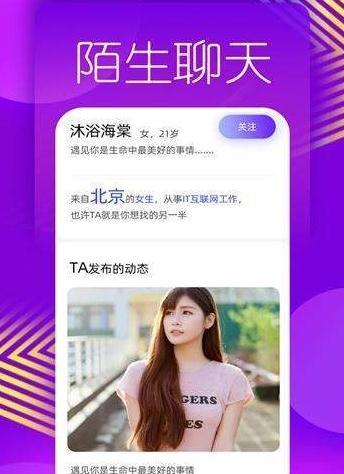 美蜜交友免费版下载安装苹果手机app  v1.0.0图3