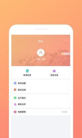 急先锋贷款平台  v1.0图2