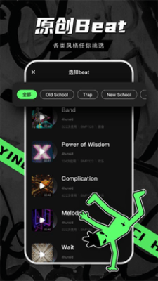 音磁app  v1.3.8.10图3