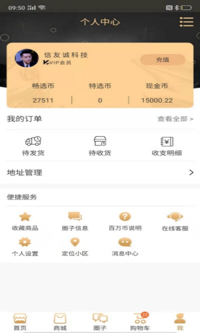 嬴政电商  v2.1图3