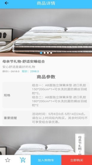 船长团购  v1.0.7图2