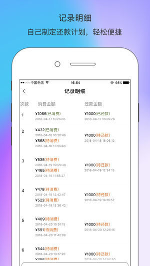 惠今分期付款  v1.0图1