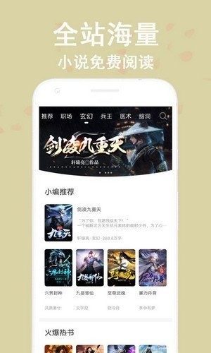 蔚康小说免费观看全文  v9.2图1