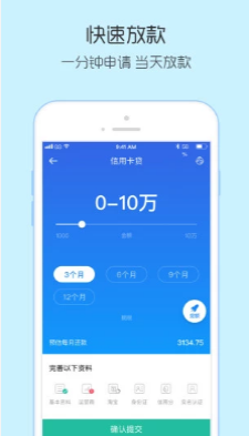 移花接木贷款  v1.0图2