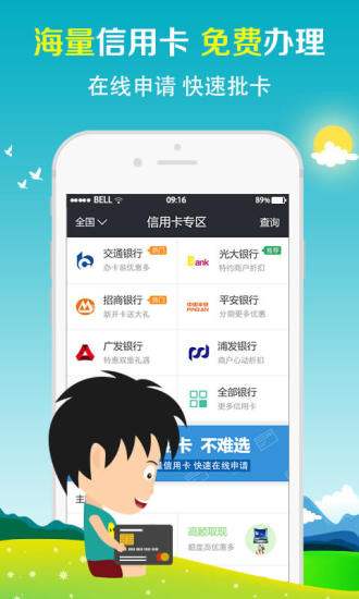 幸福贷下载  v1.0图1