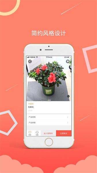 植享购贷款  v1.0图3