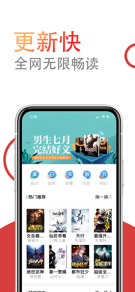 小说仓库安卓app下载免费  v1.0.0图1