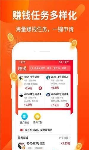 正品赚钱软件下载安装免费版苹果手机  v1.0.0图1