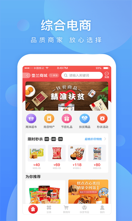 壶兰乡村  v2.5.0图3