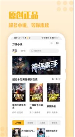 秋阁小说手机版免费阅读下载安装  v1.0图1