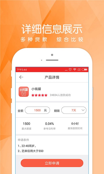 樱花借到  v1.0图2