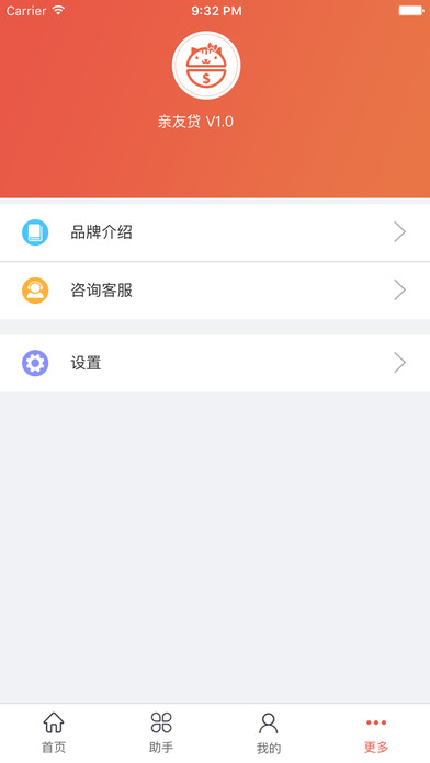 悦农贷app  v1.0图1