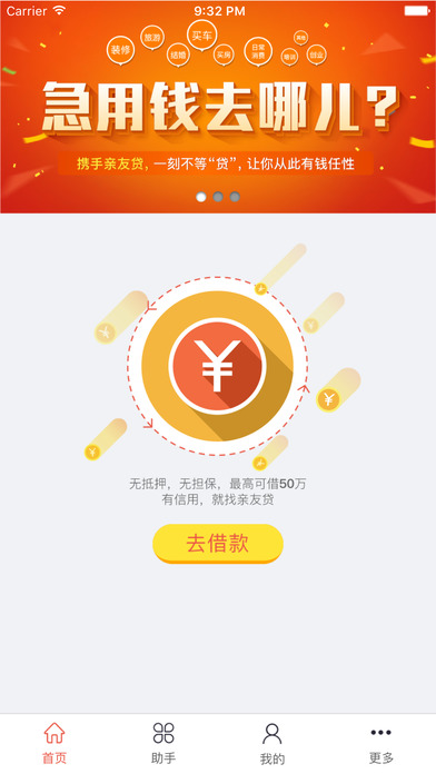 悦农贷app  v1.0图2