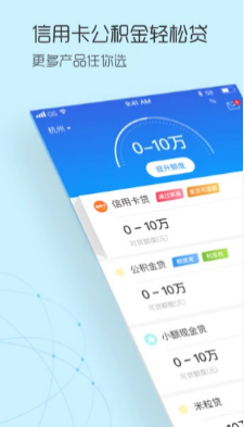 移花接木贷款  v1.0图3