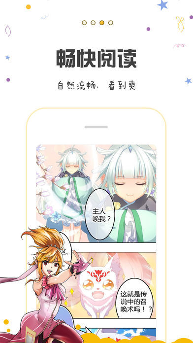 picapica漫画免费永久下载  v1.0.0图2