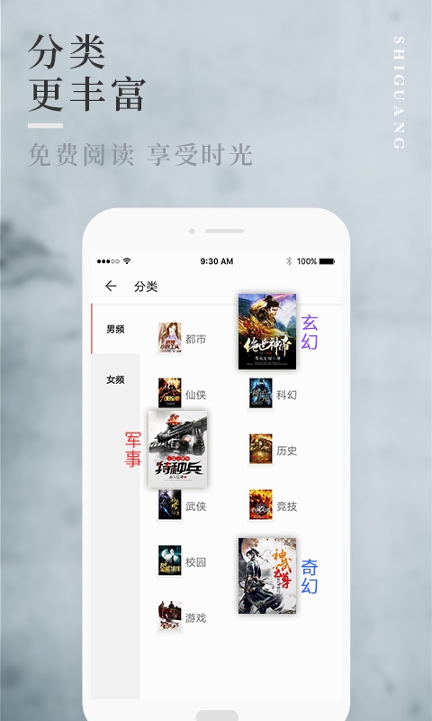 拾光小说阅读器下载手机版安装  v1.0.9图1