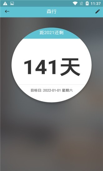 森行  v1.0.0图3