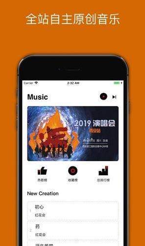 炬猩音乐安卓下载  v2.1.5图3