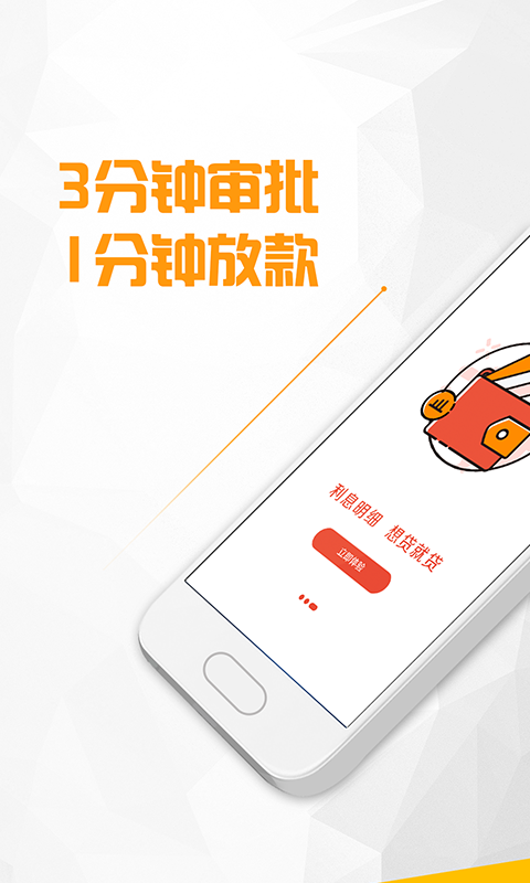 通通分期app