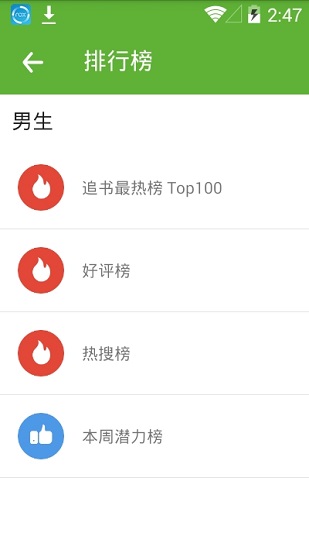 悦阅小说安卓版下载安装最新版  v1.0.0图2