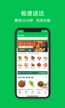 叮咚买菜  v9.60.1图3