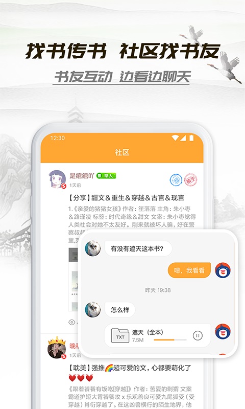 小书庭小说app下载安装最新版苹果版本  v4.0图2