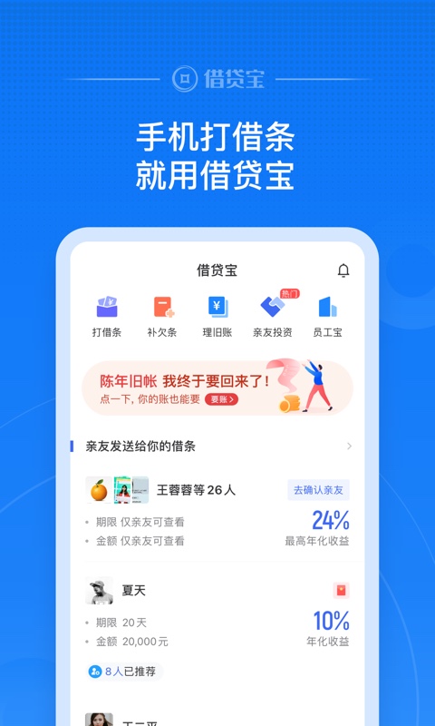 花三千贷款  v1.0图3