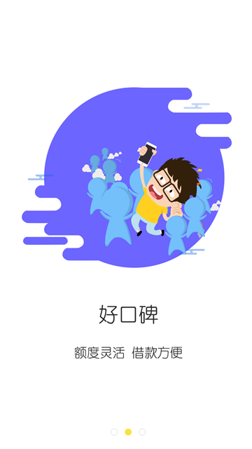 你先花app  v1.0图3