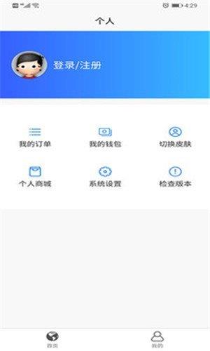 邮先达客户端  v1.0.0图2