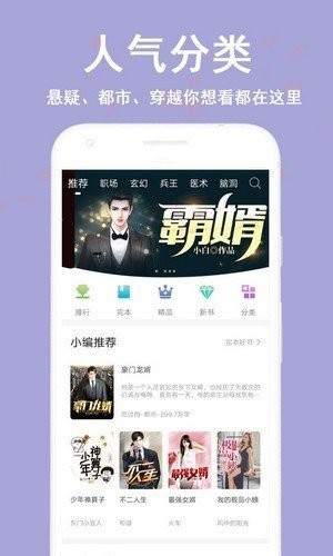 蔚康小说网站下载  v9.2图3