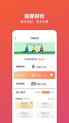 乐摩吧  v1.2.35图2