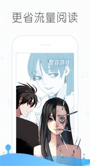 嘿啉漫画app