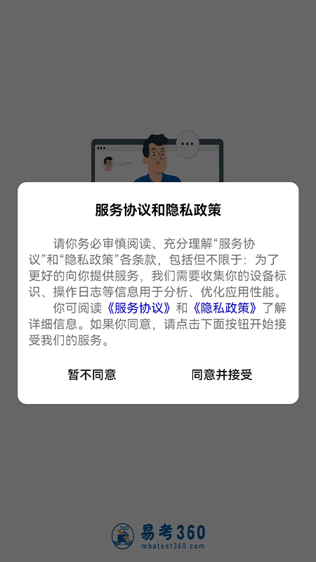 易研通最新版下载官网安装苹果版app  v1.0.1图2