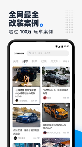 CARBEN车本部落  v3.6.1.07图2